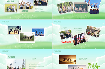 同学会PPT精美实用时光不老我们不散模板下载