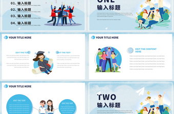 同学会PPT质感精美青春不散场模板下载