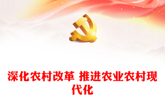 石油企业学习微党课ppt