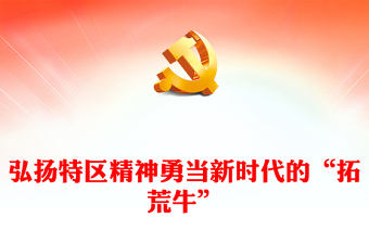 奥运精神之奋斗精神班会ppt