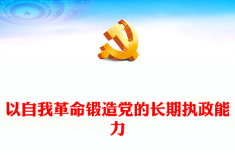 2022年年是中国共产党成立101周年十四五开始之年二十大ppt