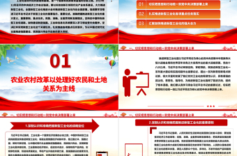 坚持推进新型工业化走深走实ppt精美党建中国特色新型工业化道路专题课件