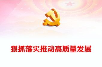 中央经济工作会议公报全文