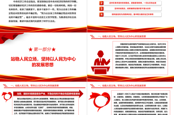 大气简洁深刻领悟以确定性应对不确定性的方法论ppt学习中央经济工作会议重要讲话微党课