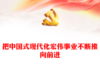 毛泽东同志诞辰130周年PPT