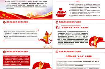 乡镇党建工作总结汇报PPT精美大气基层党建总结模板下载