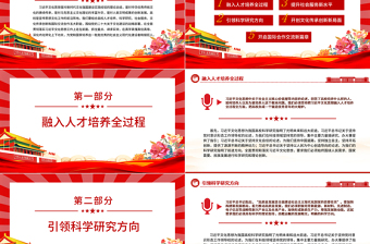 精美党政风高校如何贯彻好习近平文化思想PPT专题党课