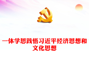 2025晋商文化自信ppt背景图