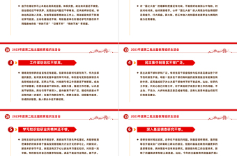 组织生活会相互批评意见问题清单50条PPT红色实用第二批主题教育生活会模板