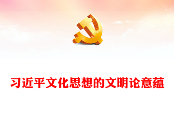 习近平强军思想学习问答