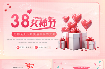 粉色温馨三八妇女节女神节活动策划安排下载