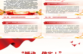 2024持续抓好全国两会精神贯彻落实PPT精美创意“能动、做实”两会精神学习课件