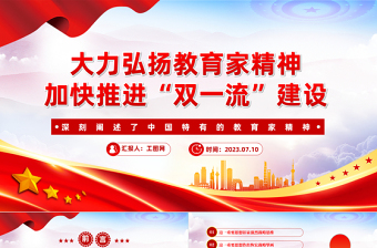 2025播放中国梦手抄报家党课PPT