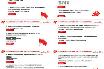 2024国家安全知识竞赛PPT红色简约风国家安全知识竞赛题库及答案