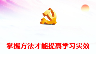 党纪学习教育研讨