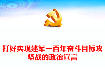 2025a4大小党建背景图高清