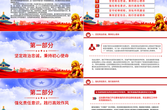 红色精美重温光辉岁月争做模范先锋建党103周年七一党课PPT