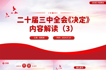 2025党史免费ppt内容推荐简短