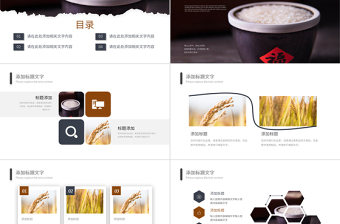 原创稻田水稻有机绿色大米农业丰收PPT模板-版权可商用