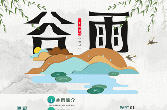 2025强军建国主题演讲ppt