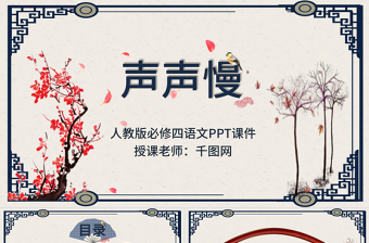 6年级ppt课件明天我们毕业