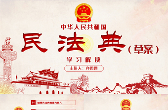 2025两会精神解读党课ppt免费版