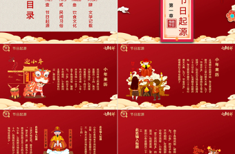 中国传统节日红色小年纳福小年习俗辛丑牛年