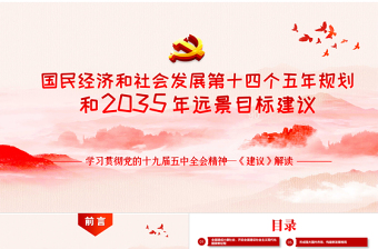 学习王继才精神的模板ppt