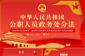 2025年是中华人民共和国成立76周年ppt