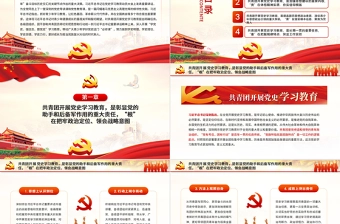 2021让红色基因革命薪火代代传承PPT庆祝建党100周年主题党课之共青团学党史强信念跟党走学习教育PPT模板