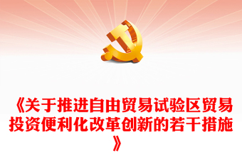 2025东欧红色文化ppt