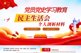 2025王立科个人剖析ppt