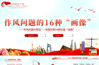 2025给农村党员党课ppt免费