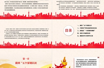 从党的奋斗历程中汲取智慧和力量PPT深入学习贯彻《中共中央关于党的百年奋斗重大成就和历史经验的决议》党课