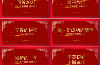 2022虎年誓师大会PPT虎年震撼炫酷企业年会年终员工表彰大会颁奖典礼模板