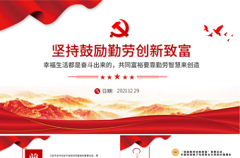 2025智慧农业大棚ppt