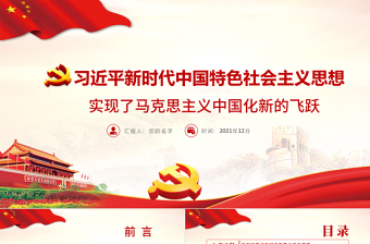 2025马克思主义劳动观的ppt模板