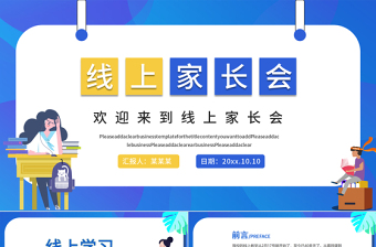 高中学生党课课件ppt