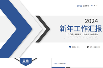 2022新年计划工作汇报PPT蓝色商务风年终工作总结暨新年计划专题课件