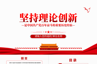 2025百年奋斗党课ppt最新免费下载