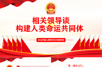 向优秀党员学习的ppt