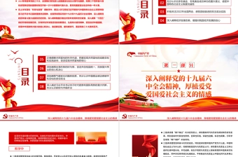 形势与政策PPT红色党政风2022年上半年高校形势与政策课这样上专题