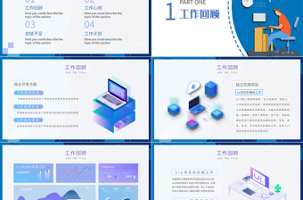 2022程序员转正述职PPT蓝色创意扁平风前端程序员晋升述职报告动态模板