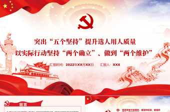 学习十九ppt