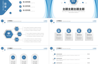 2022个人工作总结PPT淡蓝清新工作汇报模板下载