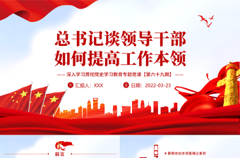 2025ppt如何制作党建海报