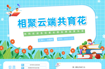 2025中学手抄报诚信党课PPT