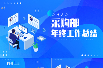 五力模型党课PPT