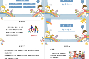 2022那一刻，我长大了PPT习作小学五年级语文下册部编人教版教学课件