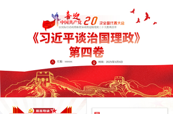 2023五星级党支部评定理由ppt
